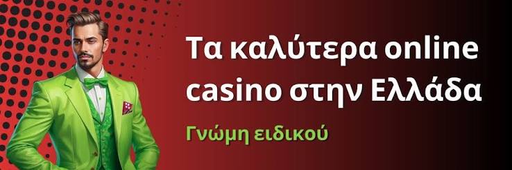 Online Καζίνο Αξιολογήσεις Ο Απόλυτος Οδηγός για Το Καζίνο που Σας Ταιριάζει